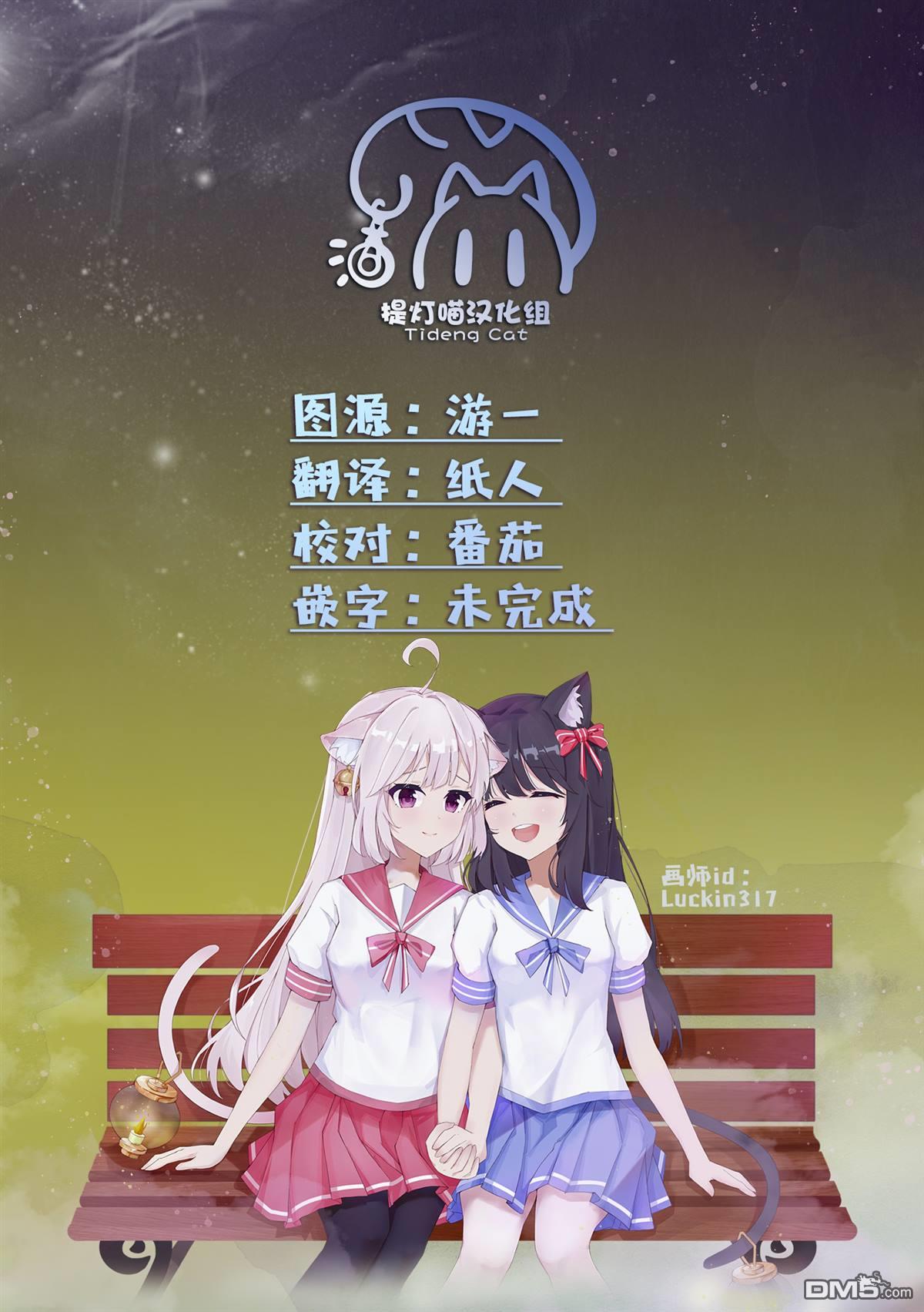 破灭的恋人 [番外] 插曲06 第5页