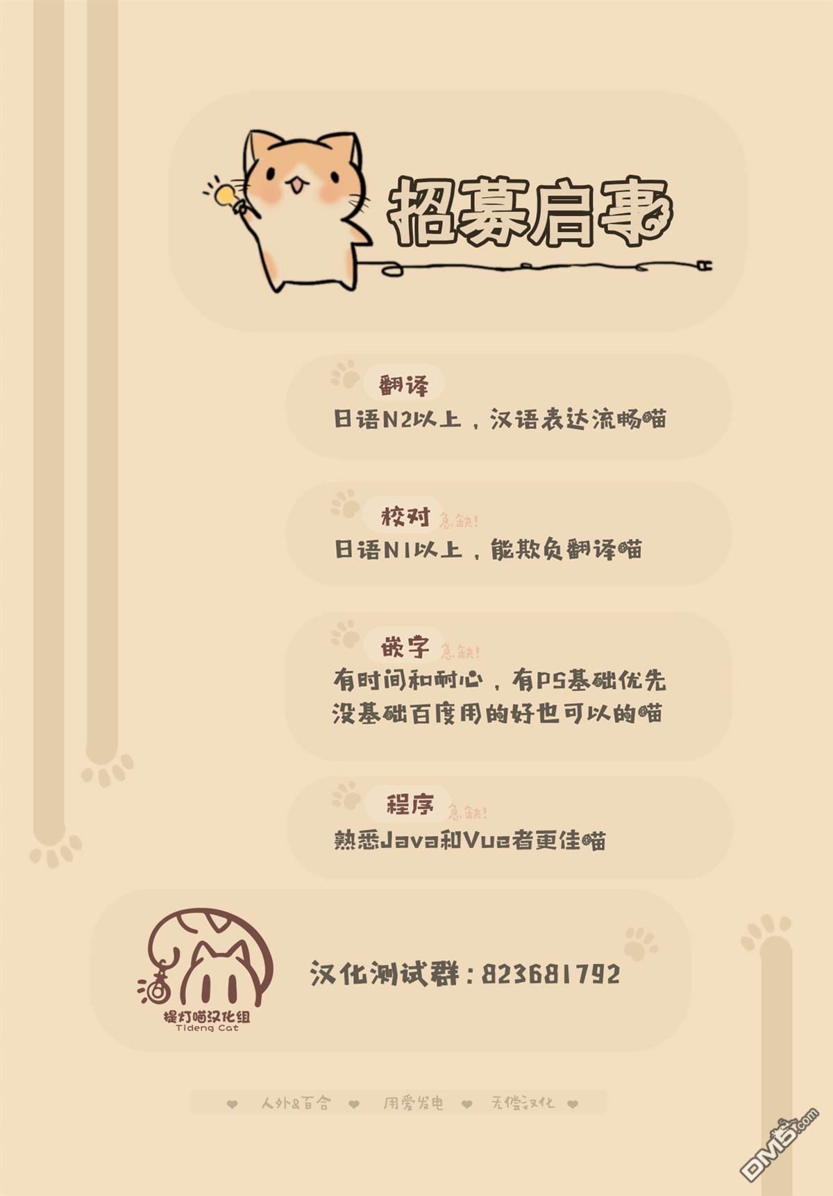 破灭的恋人 [番外] 插曲06 第6页
