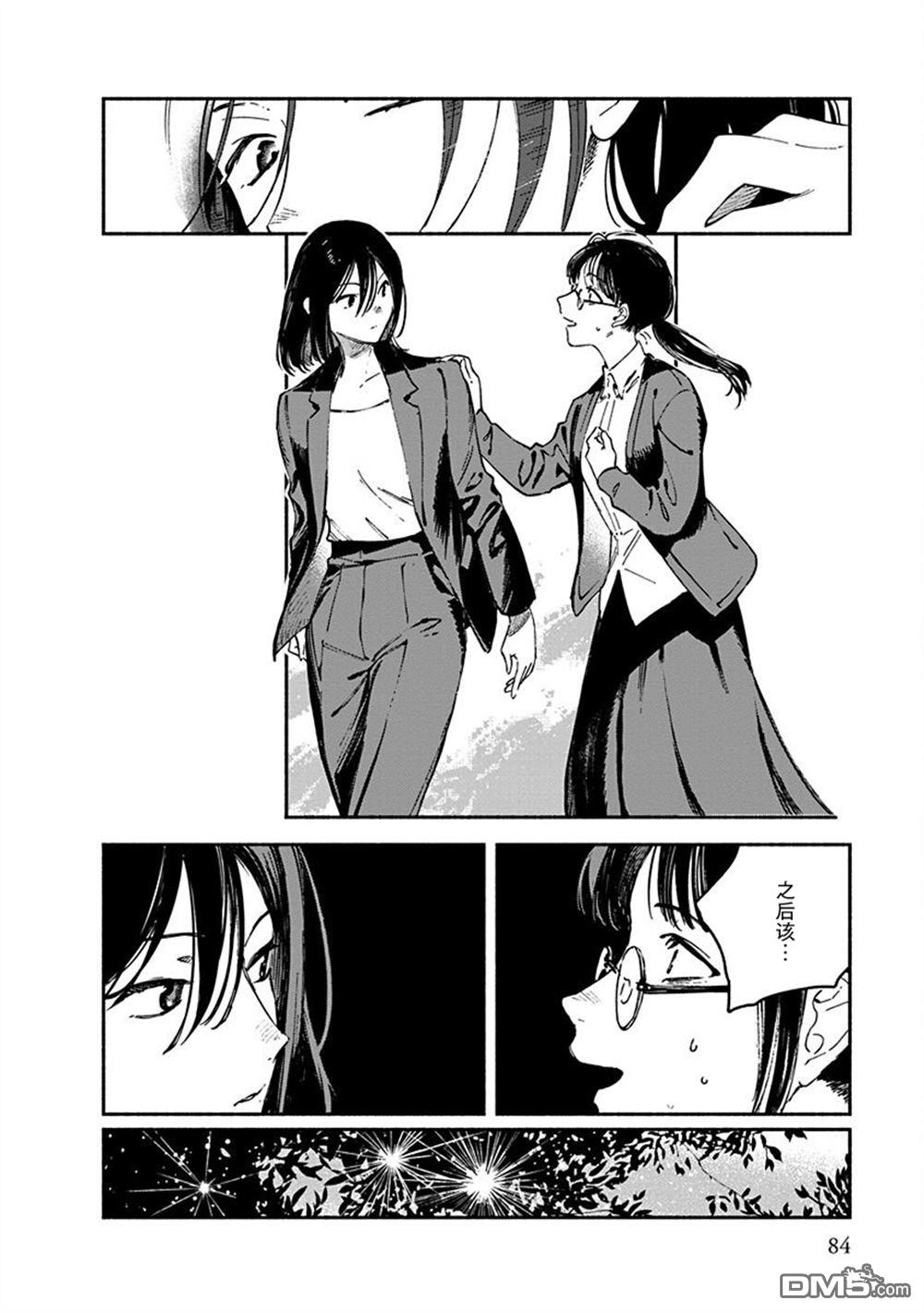破灭的恋人 [番外] 插曲07 第16页