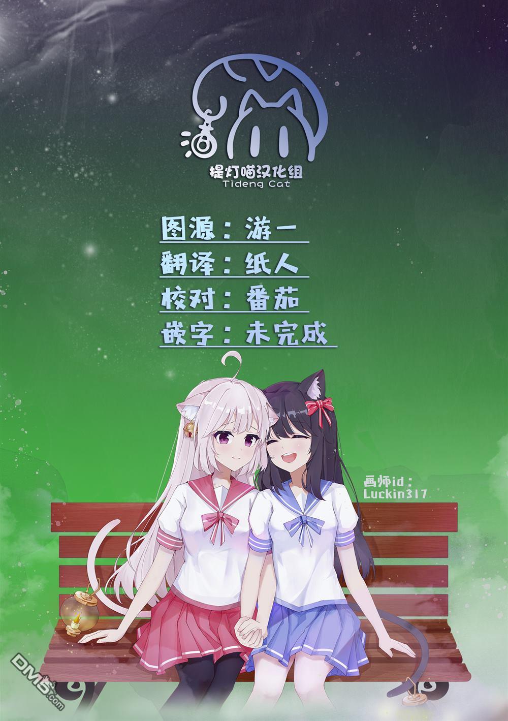 破灭的恋人 [番外] 插曲07 第19页