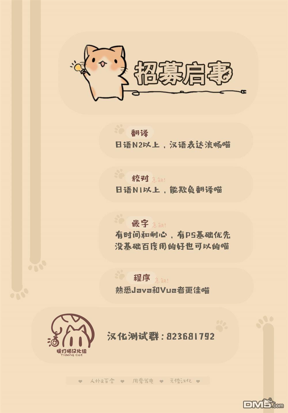 破灭的恋人 [番外] 插曲07 第20页