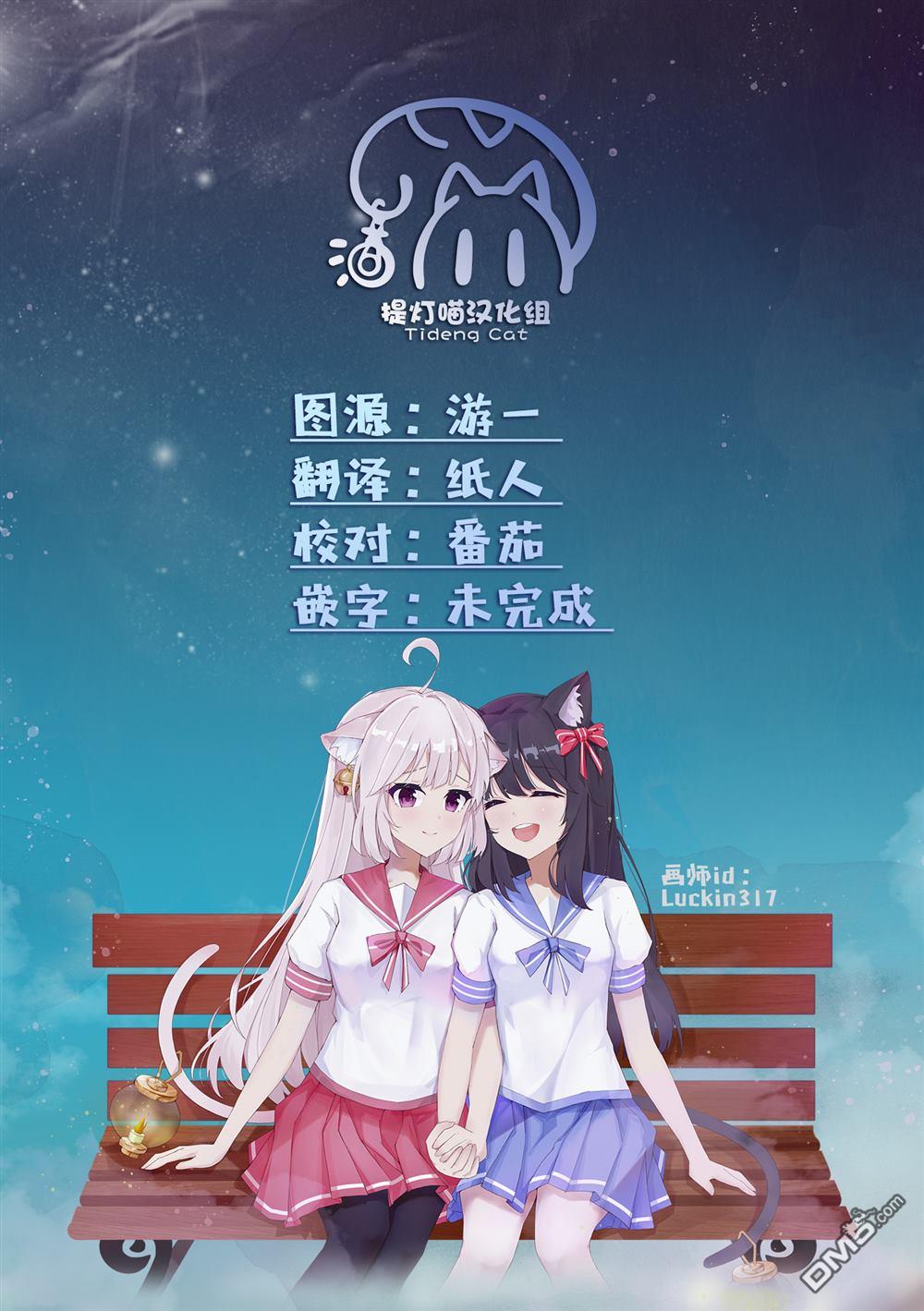 破灭的恋人 [番外] 诙谐曲2 第7页