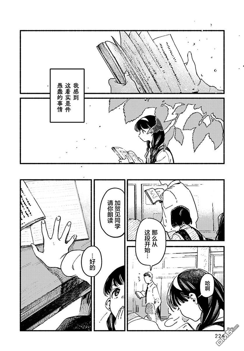 破灭的恋人 第1话 第30页