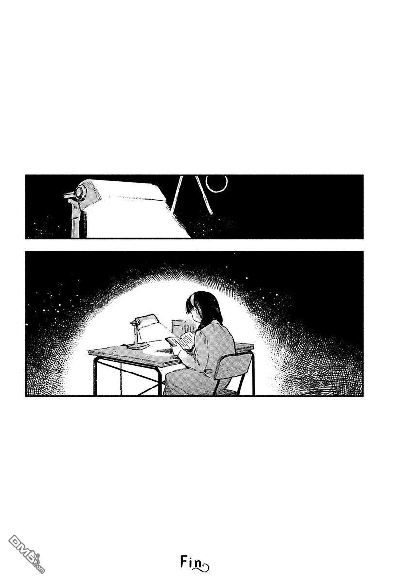 破灭的恋人 第2话 第27页