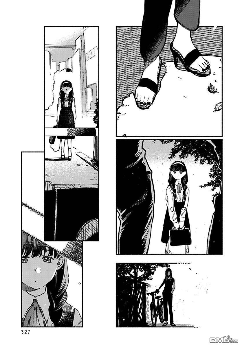 破灭的恋人 第3话 第25页