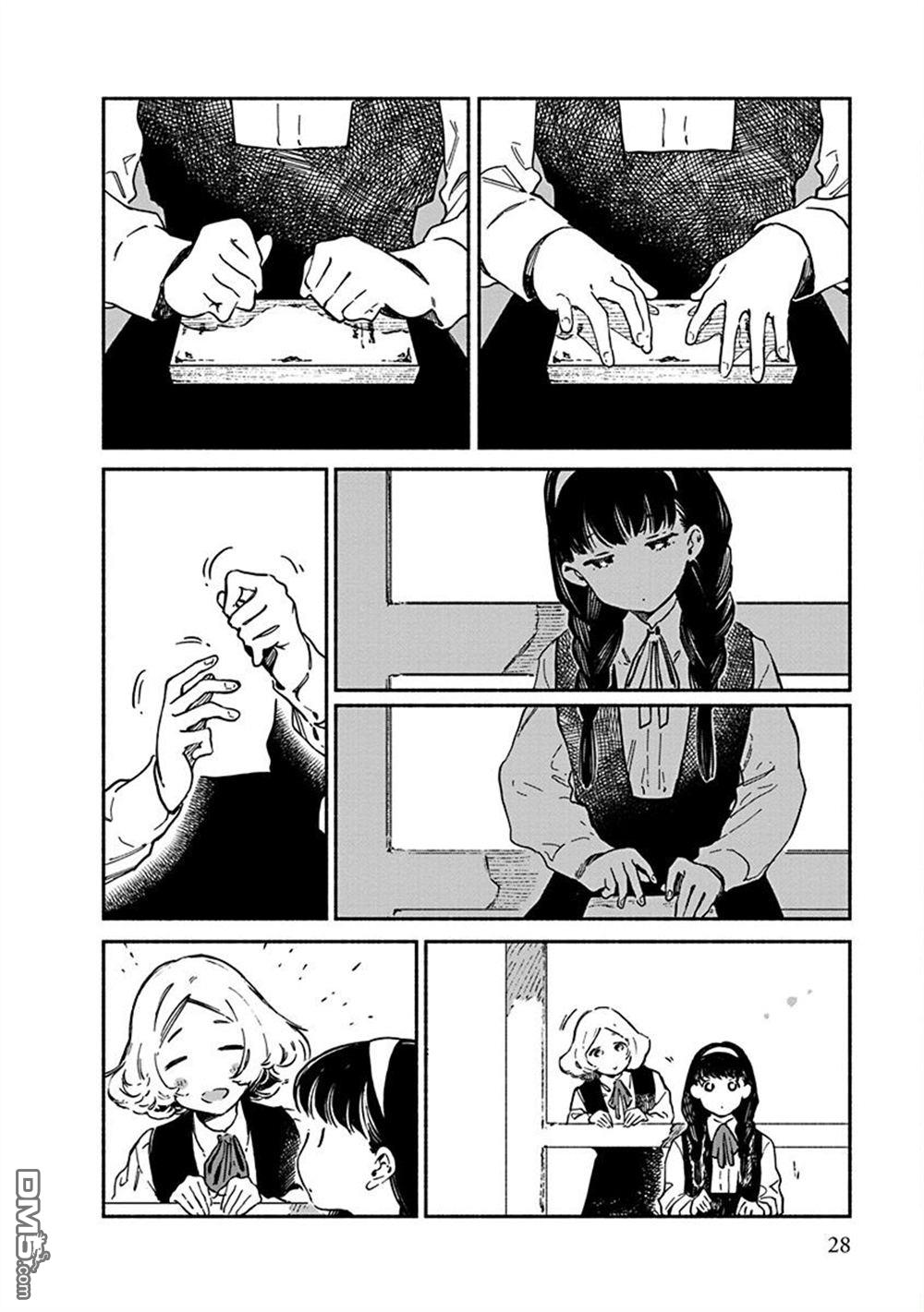 破灭的恋人 第5话 第30页
