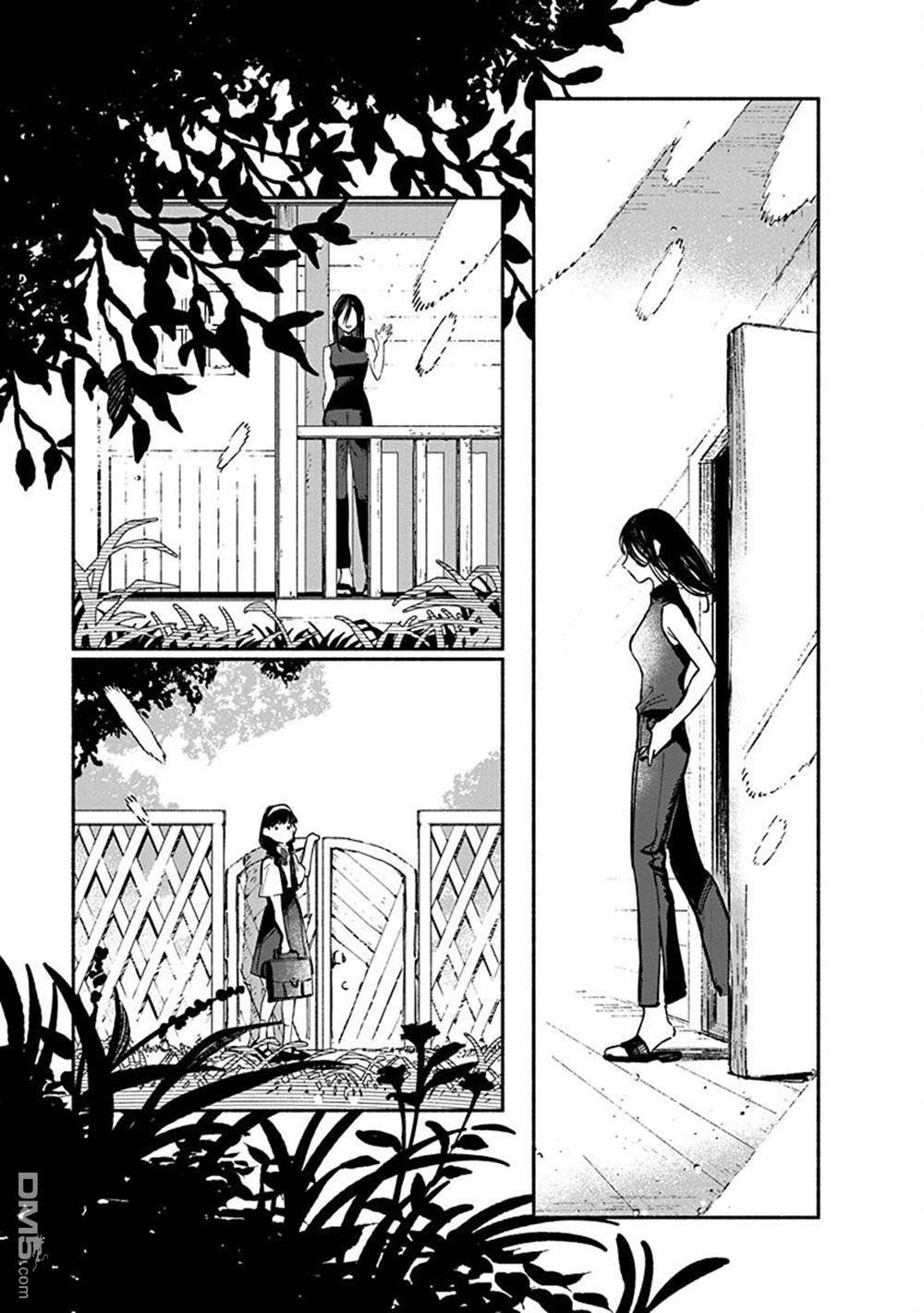 破灭的恋人 第7话 第11页
