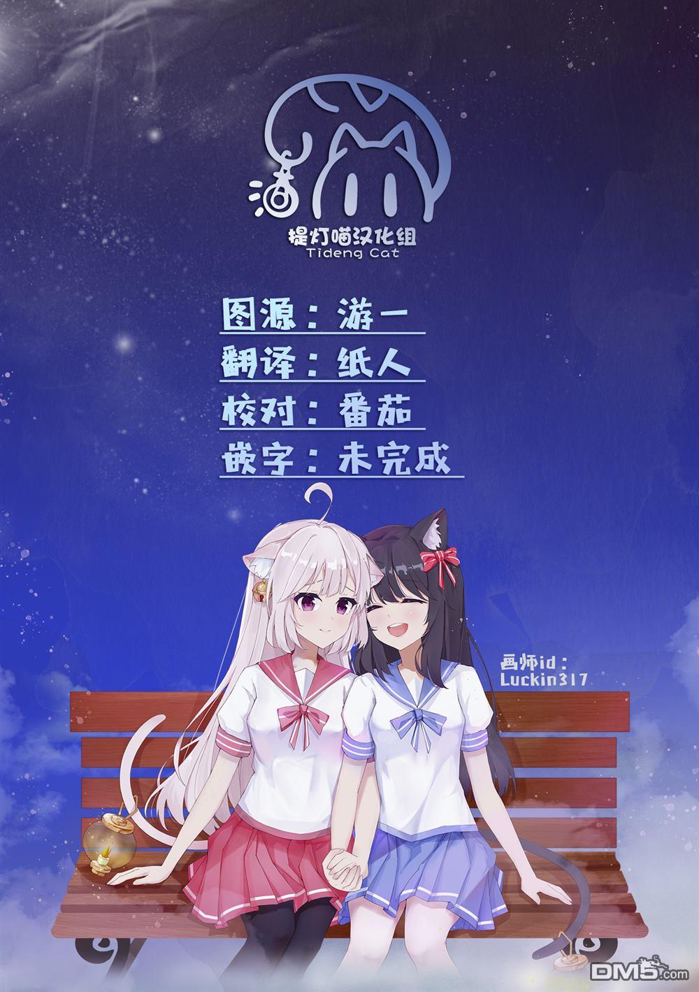 破灭的恋人 第7话 第26页