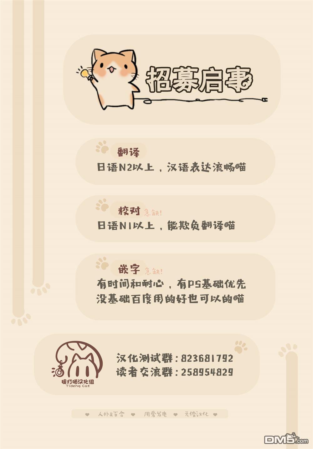 破灭的恋人 第7话 第27页