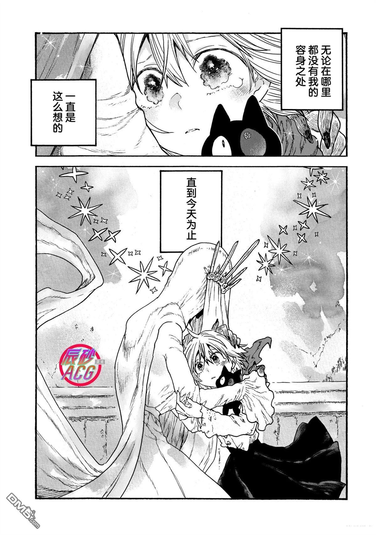 存在之理古董店 第1话 第14页