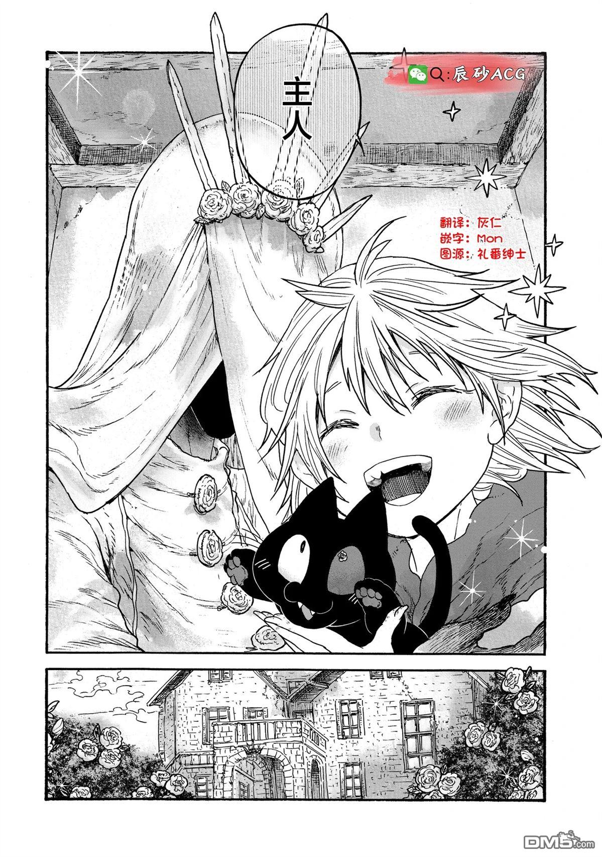 存在之理古董店 第1话 第30页