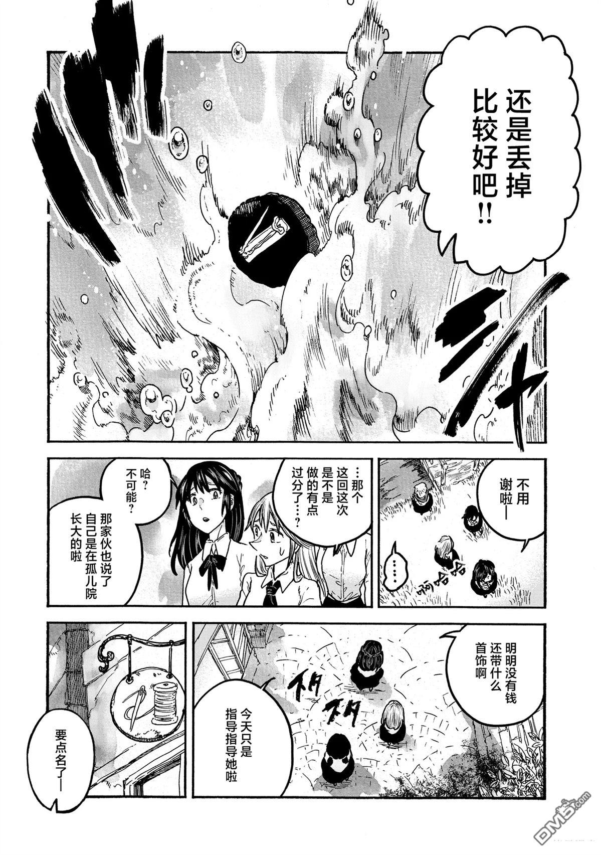 存在之理古董店 第1话 第4页