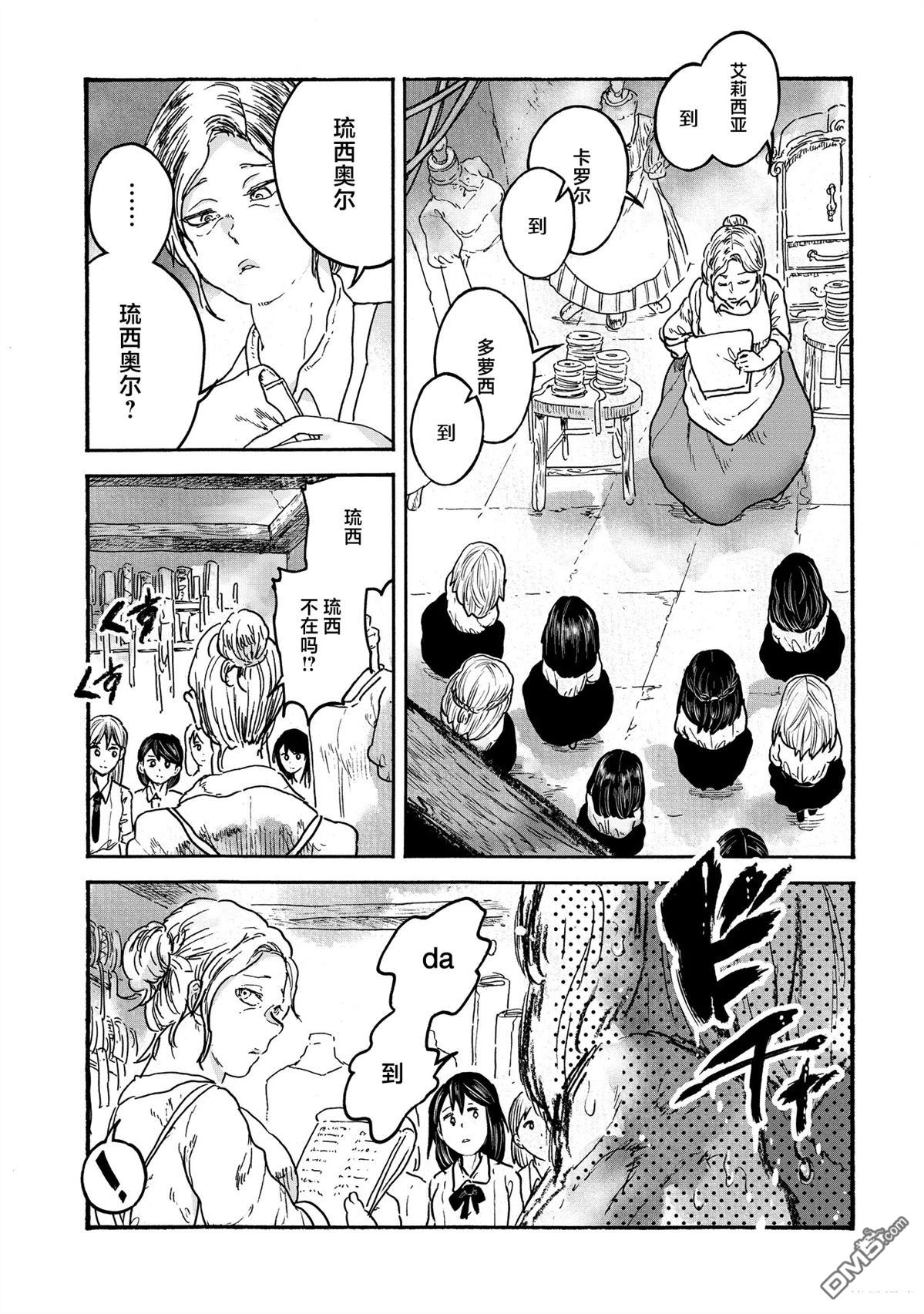 存在之理古董店 第1话 第5页