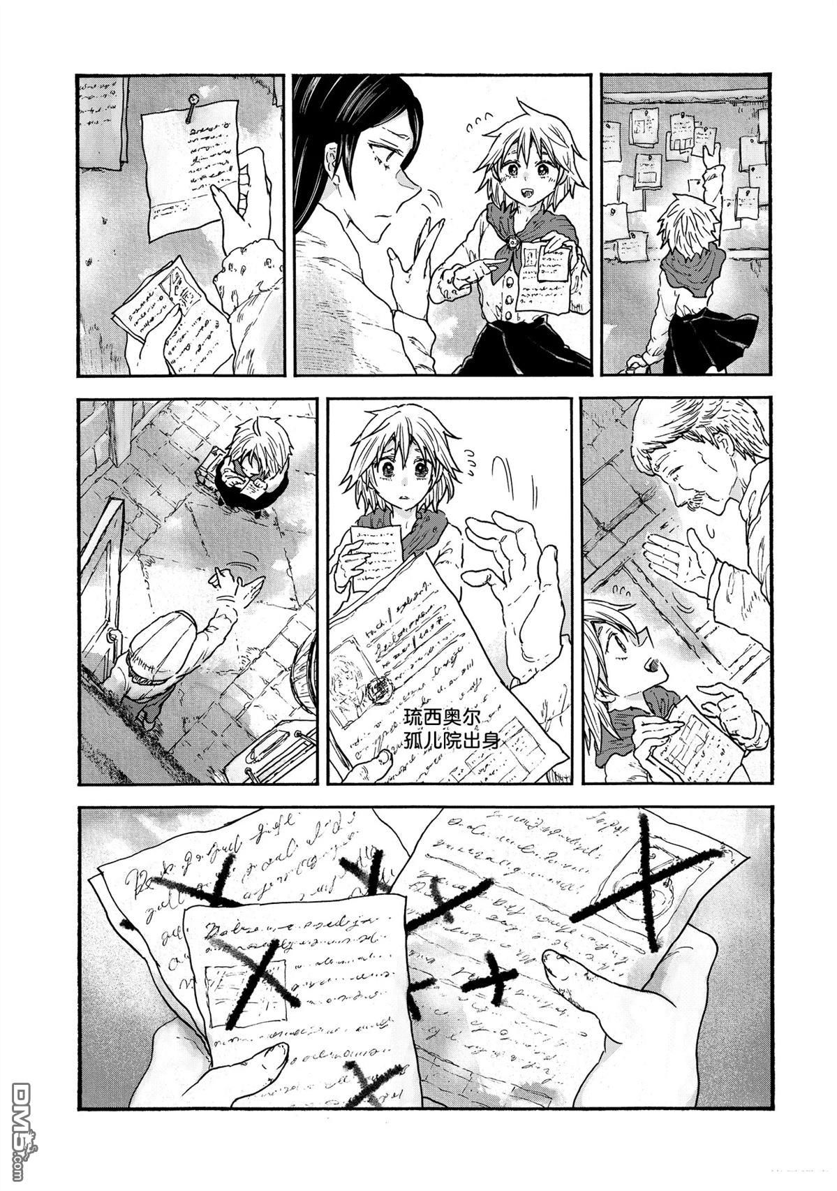 存在之理古董店 第1话 第9页