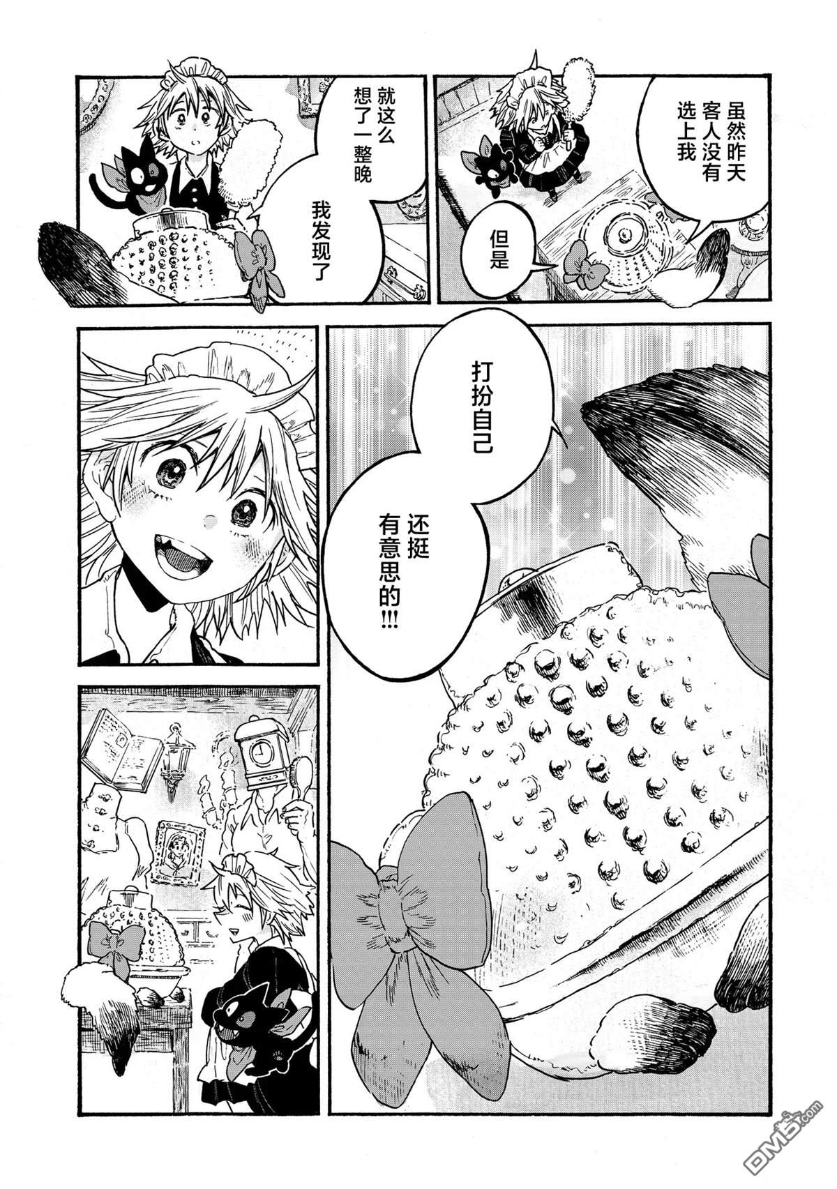 存在之理古董店 第4话 第27页