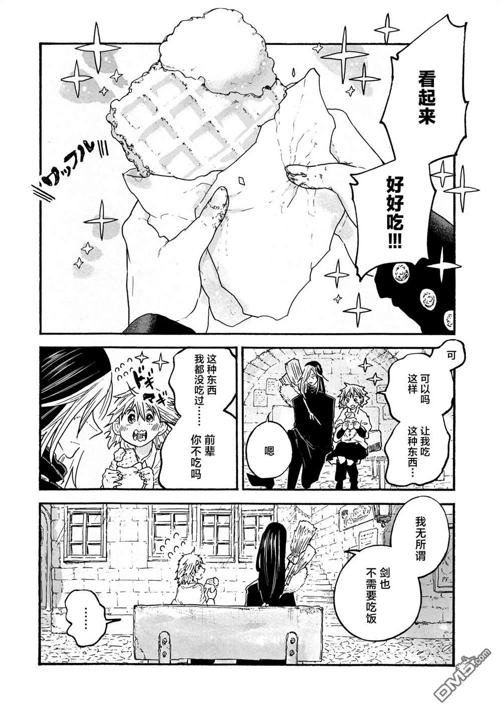存在之理古董店 第5话 第12页