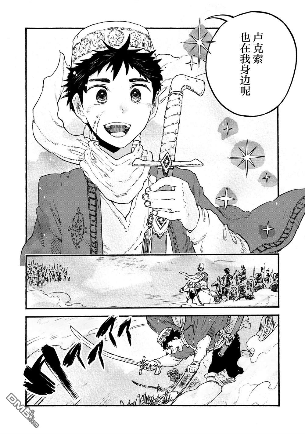 存在之理古董店 第6话 第10页