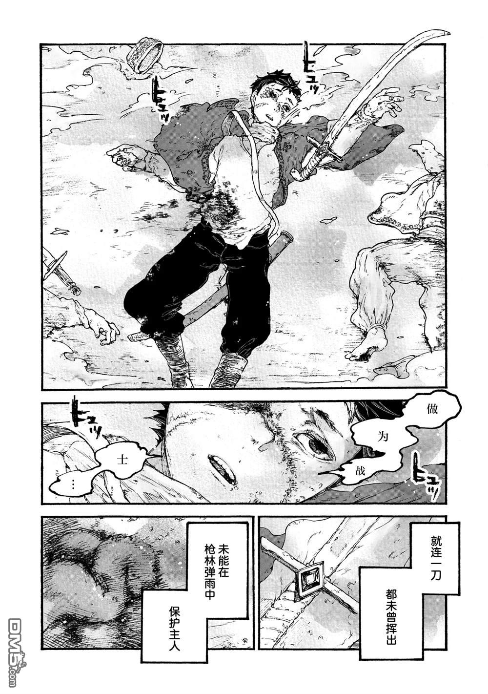 存在之理古董店 第6话 第12页