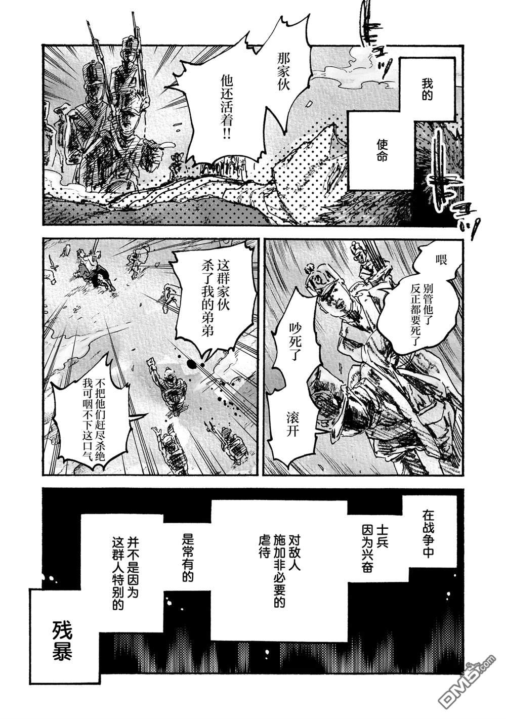 存在之理古董店 第6话 第13页
