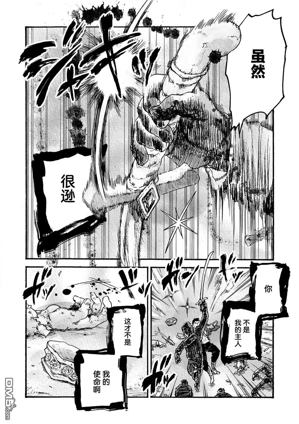 存在之理古董店 第6话 第14页