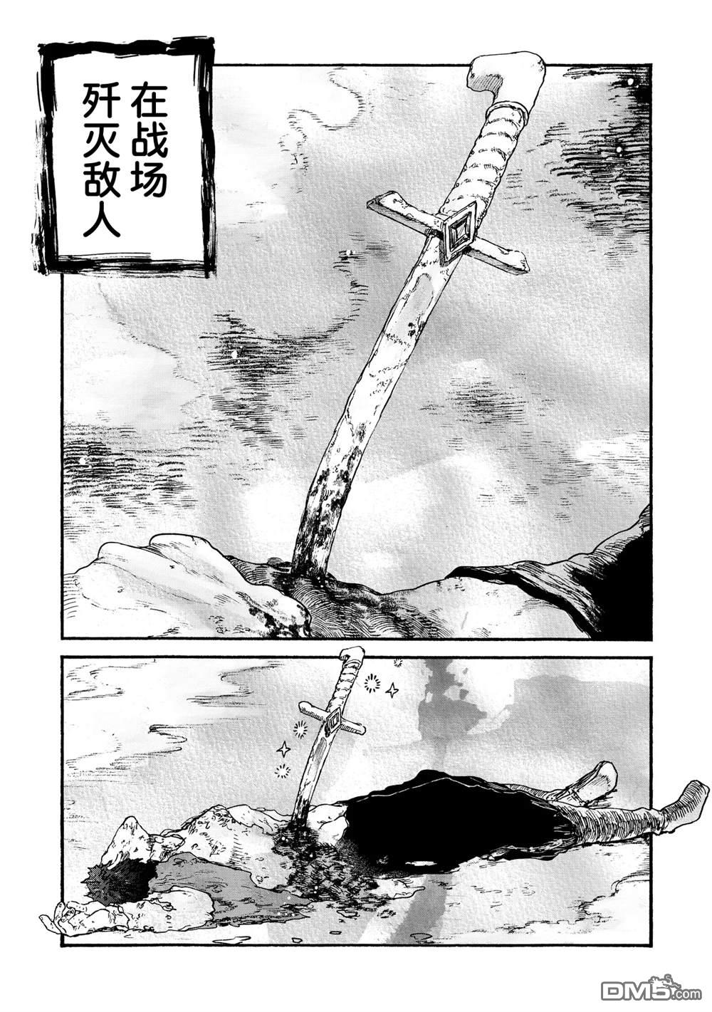 存在之理古董店 第6话 第15页