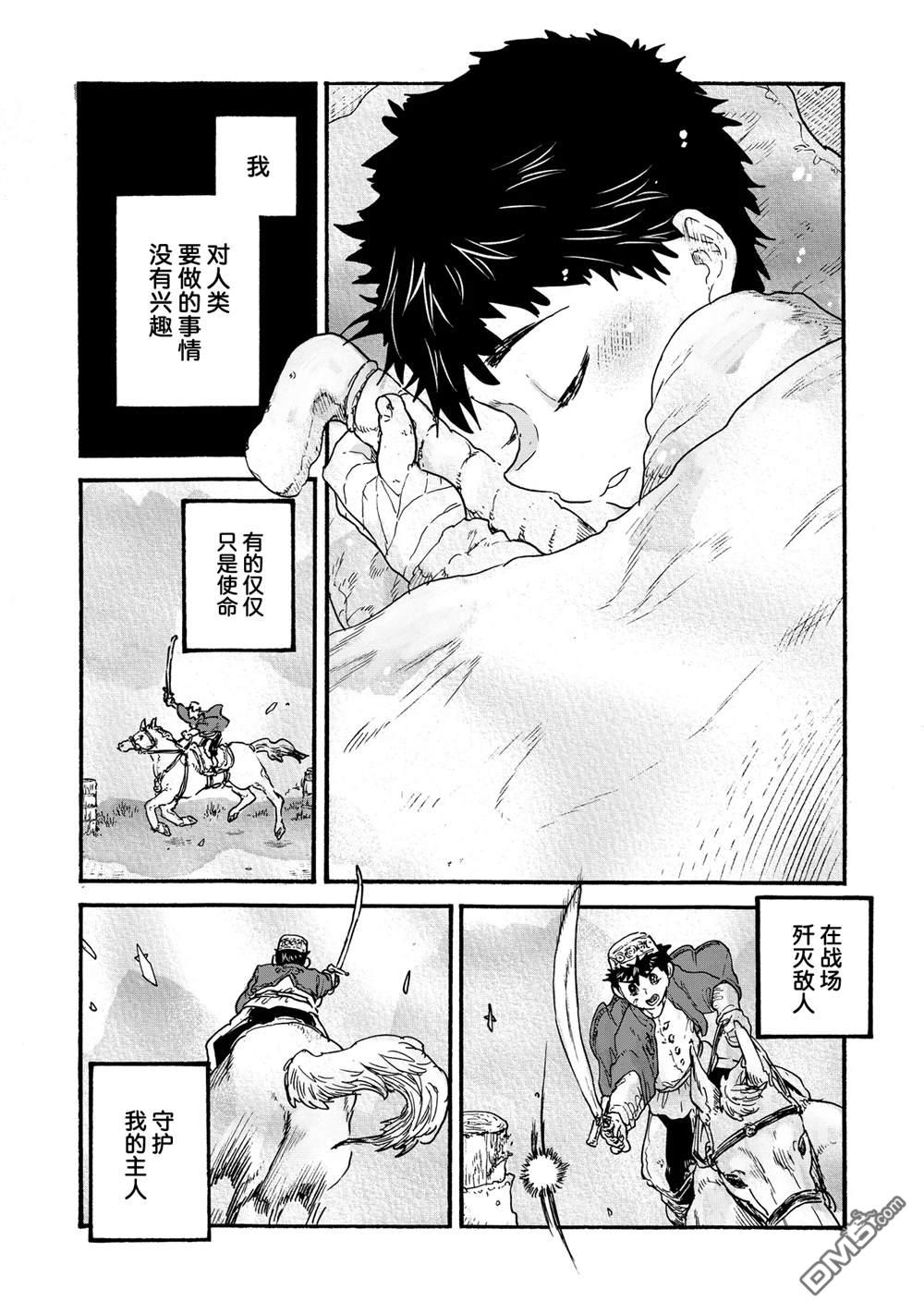 存在之理古董店 第6话 第6页