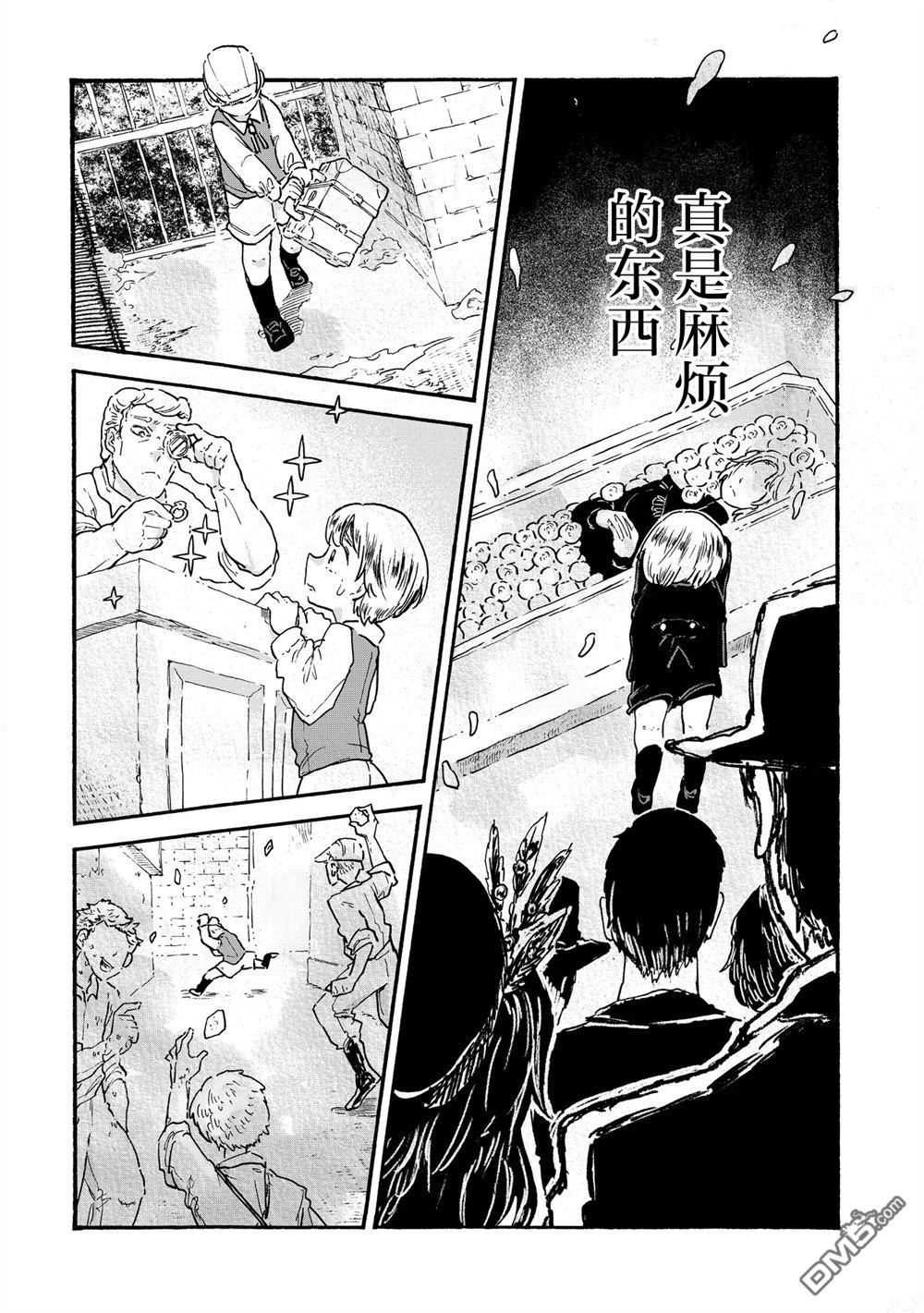 存在之理古董店 第7话 第18页