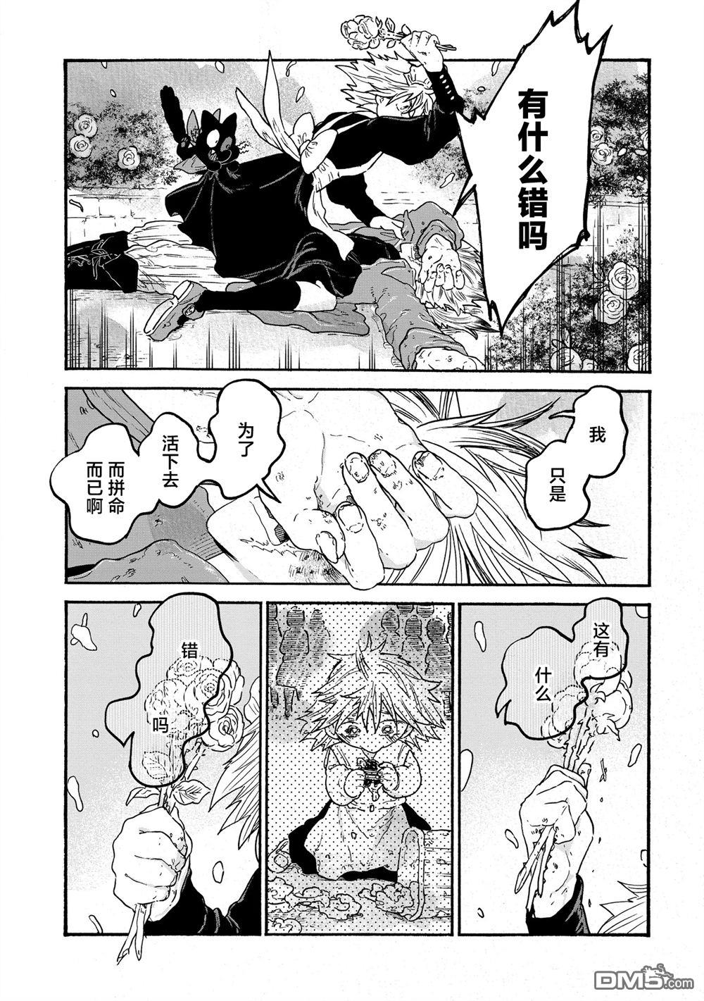 存在之理古董店 第7话 第33页