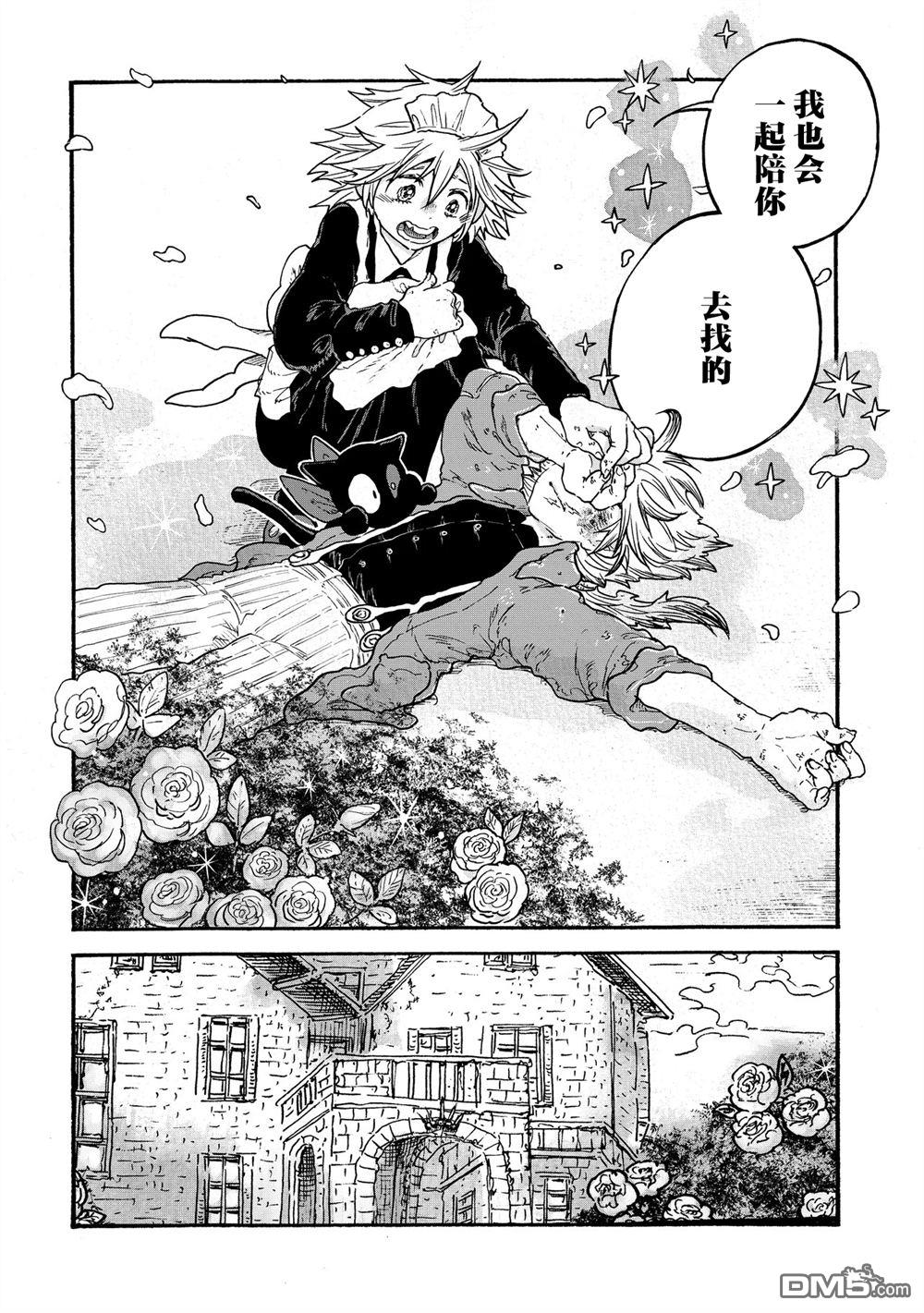 存在之理古董店 第7话 第36页
