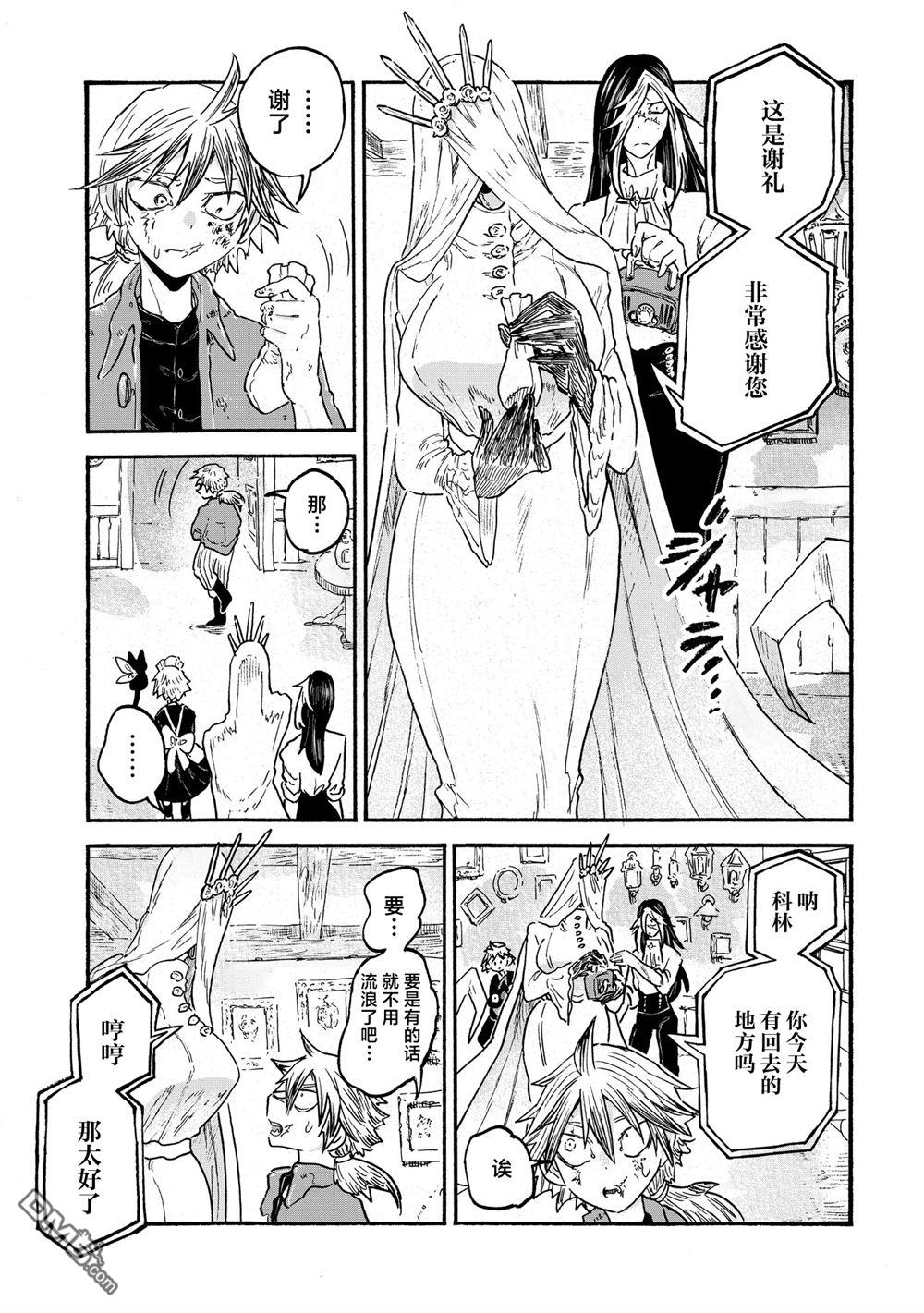 存在之理古董店 第7话 第37页