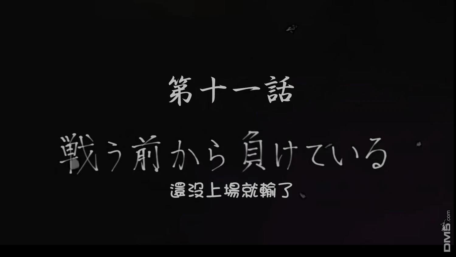 平成御宅Re:members 第11话 第31页
