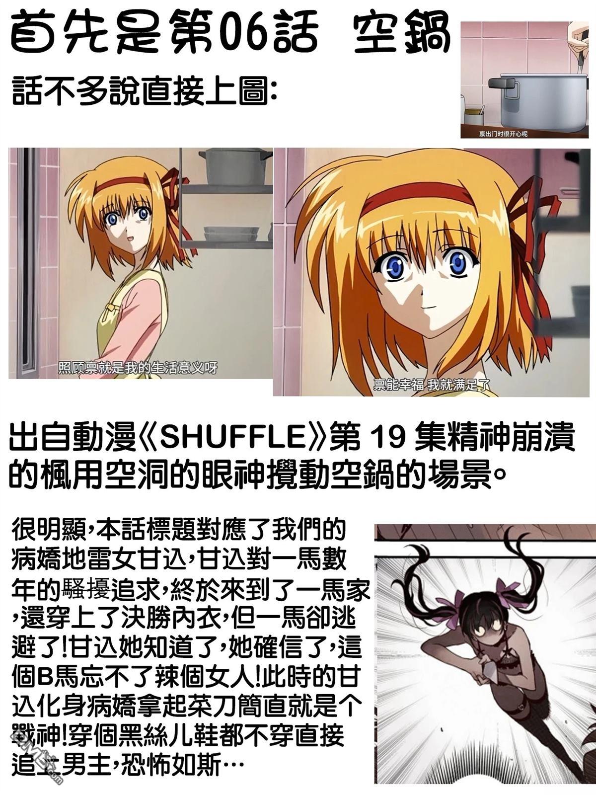 平成御宅Re:members 第11话 第33页