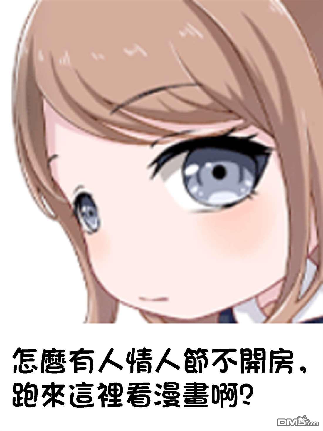 平成御宅Re:members 第19话 第36页