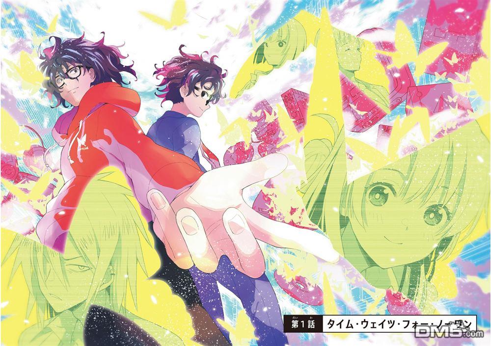 平成御宅Re:members 第1话 第4页