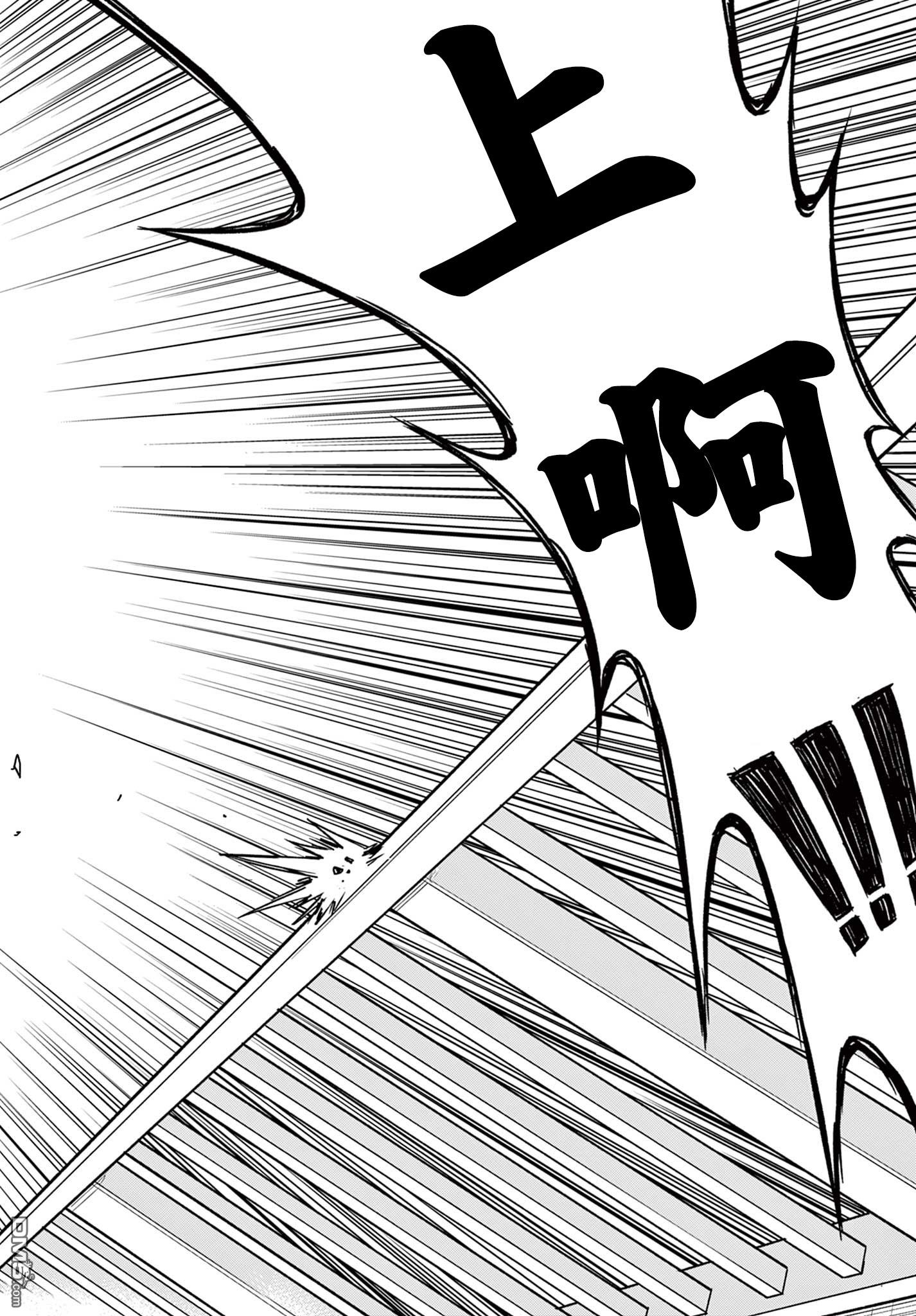 平成御宅Re:members 第2话 第27页