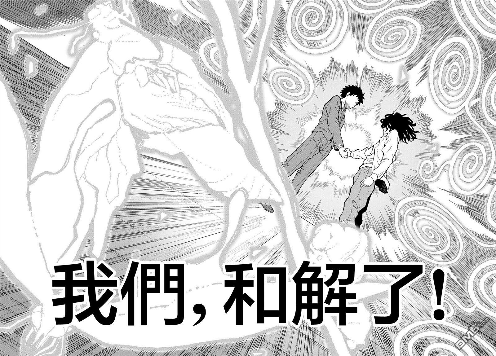 平成御宅Re:members 第32话 第38页