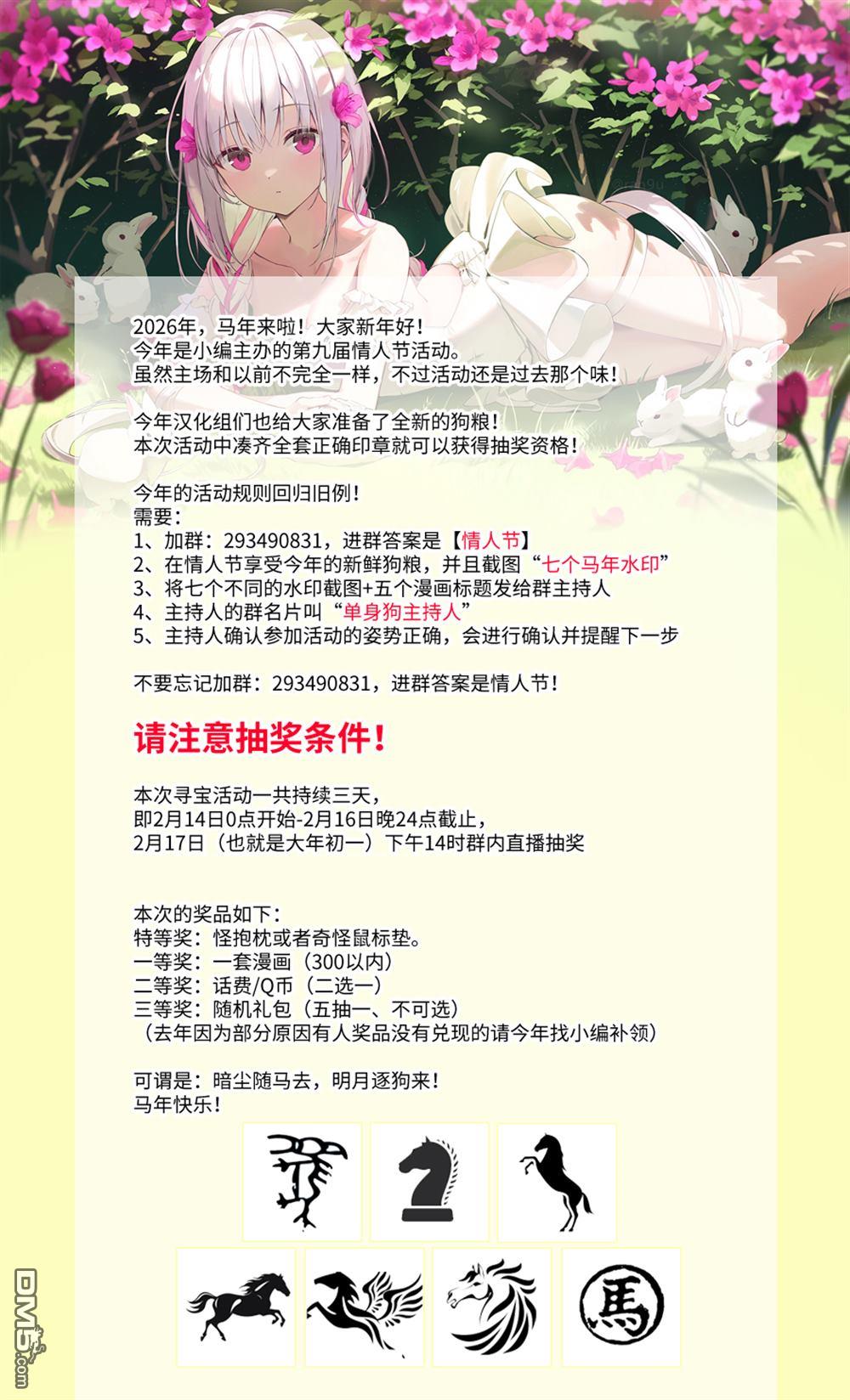 平成御宅Re:members 第32话 第40页