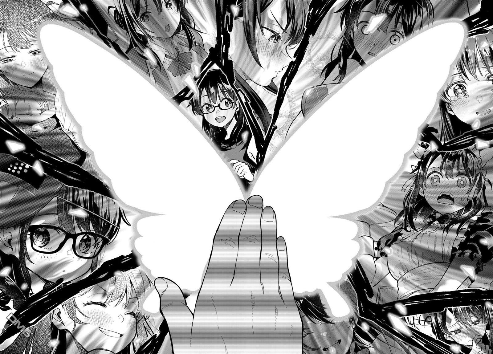 平成御宅Re:members 第33话 第34页