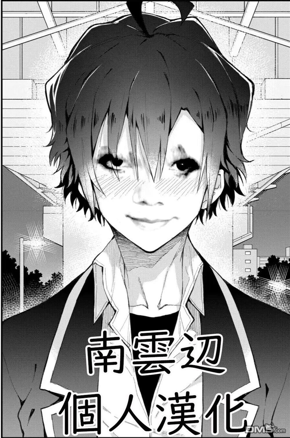 平成御宅Re:members 第4话 第32页