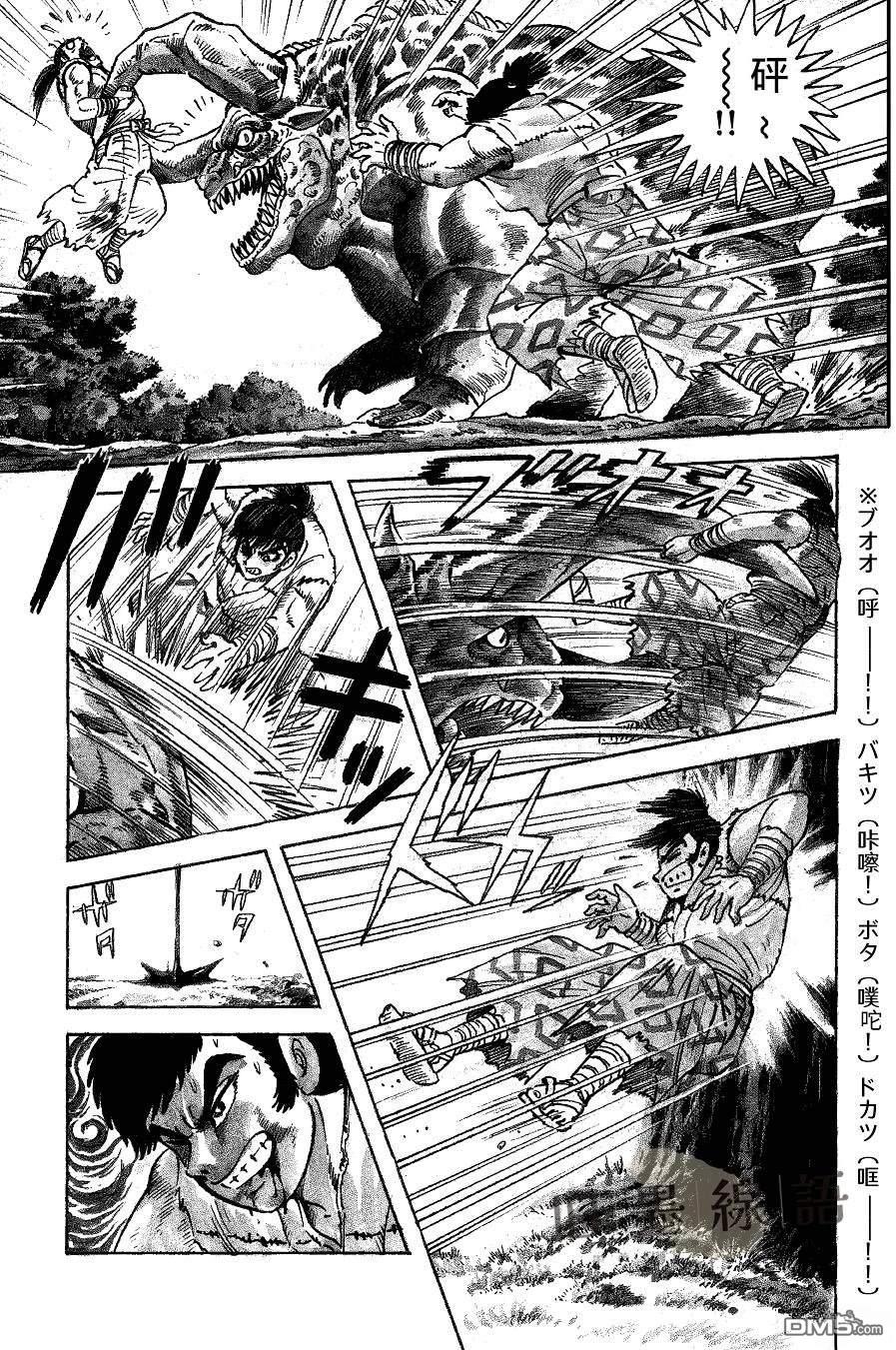 永井豪的乱世武谭杰作系列01 豪谈儿雷也 第1话 第11页