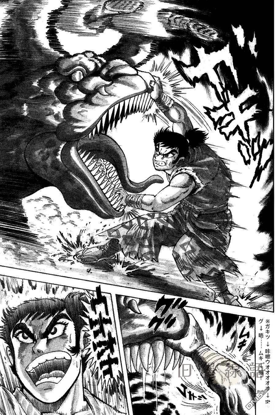 永井豪的乱世武谭杰作系列01 豪谈儿雷也 第1话 第15页