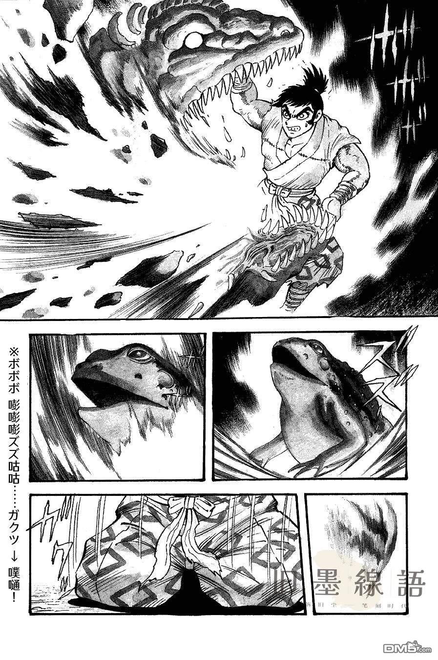 永井豪的乱世武谭杰作系列01 豪谈儿雷也 第1话 第17页