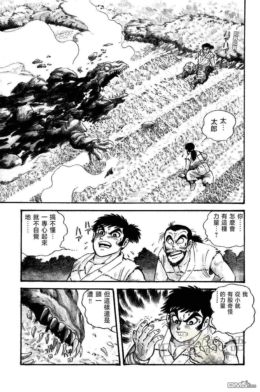 永井豪的乱世武谭杰作系列01 豪谈儿雷也 第1话 第18页