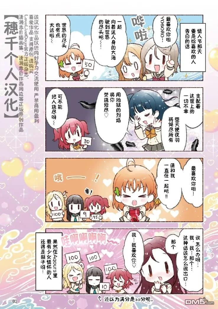 缪/水Nowadays 第10话 第4页