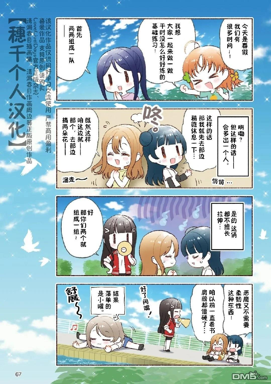 缪/水Nowadays 第11话 第4页