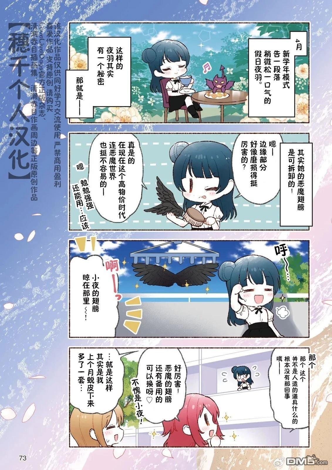 缪/水Nowadays 第12话 第4页