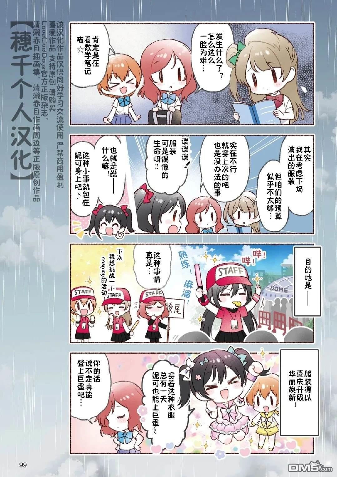 缪/水Nowadays 第2话 第2页