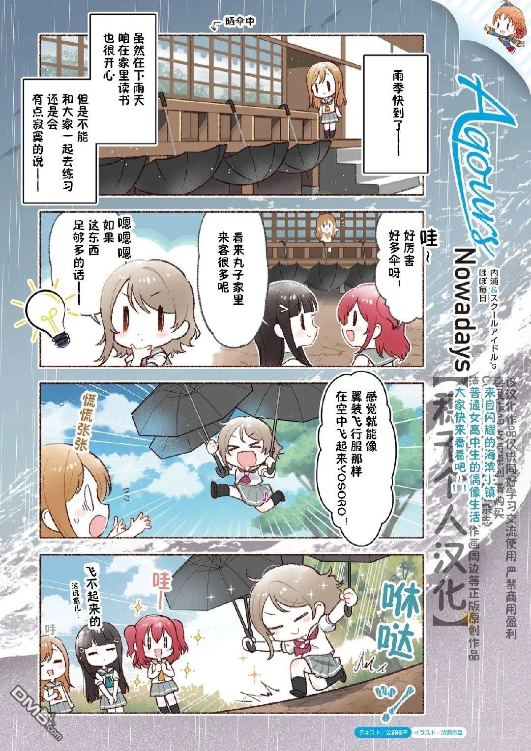 缪/水Nowadays 第2话 第3页