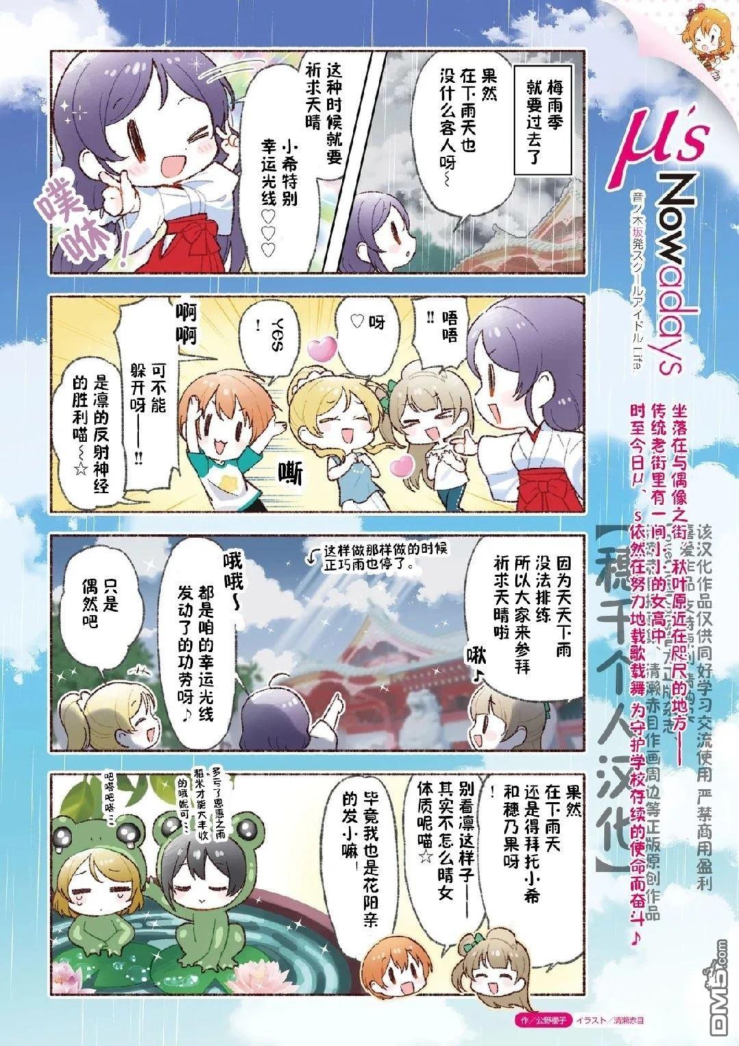 缪/水Nowadays 第3话 第1页