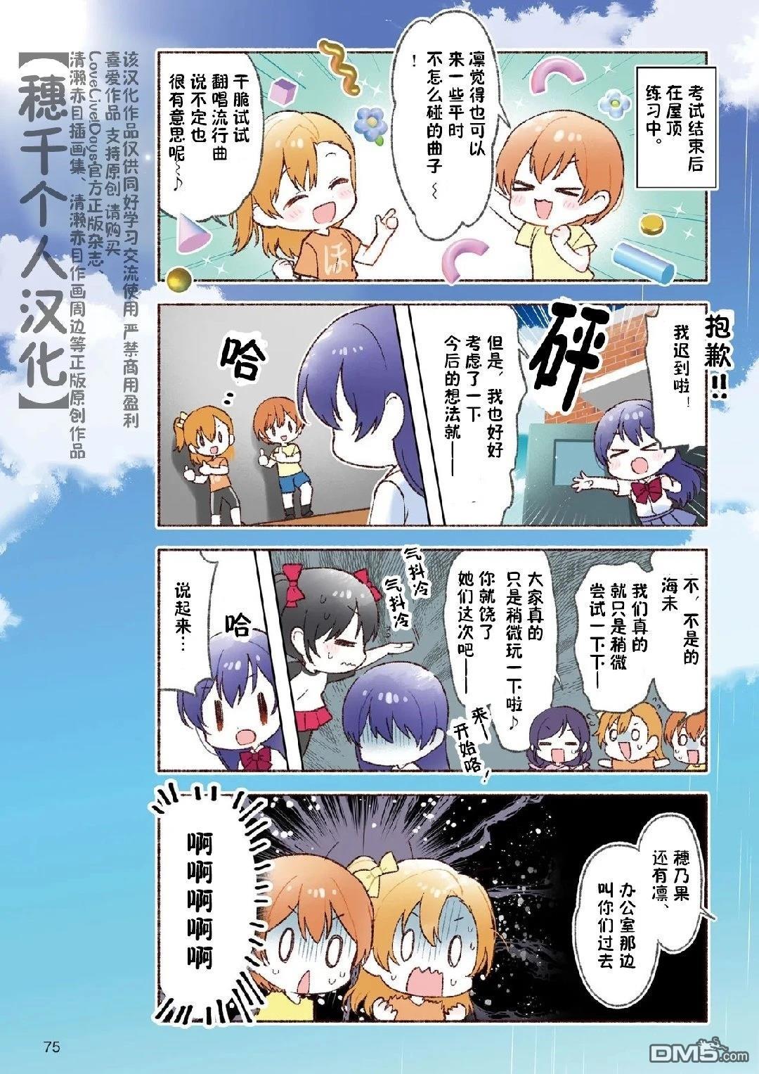 缪/水Nowadays 第3话 第2页